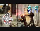 【実況】トロコンまでドハマりした『龍が如く維新』 part19