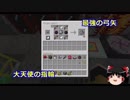 【Minecraft】ゆっくり錬金科学raft　Part 11【ゆっくり実況】