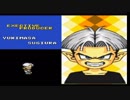 【エンディングコレクション】GO!GO!アックマン3