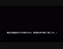 【実況】#436（皆殺し編）