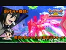 【EXVS2実況】前作ガチ機体！やり込み必須！？GN電池行きまーす！part3