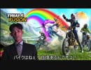 NKTI派ライダーDKSG・ストーリーモードの裏技.fusion