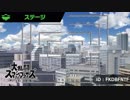 大乱闘スマッシュブラザーズSPECIAL - オリジナルステージ(その2)