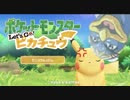【ポケモンピカブイ】デデデ陛下がレッツゴーピカチュウを体験するするそうです