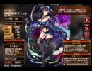 千年戦争アイギス 魔界に降りし天兵【魔界で能力が低下しないPT】