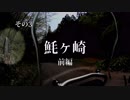 NC700X二輪旅 本州最東端 2018 ③ 魹ヶ崎　前編