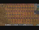 【Factorio 0.17.x】実績とるプレイ#08_ひたすら素材の増産【ゆっくり】