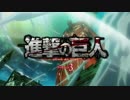 【進撃の巨人Season3　後期OP】憧憬と屍の道 TVsize【30分耐久】