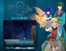 フリーゲームＲＰＧ『グリム・ディエムの冒険録』ＰＶ