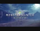 【モンハンW】歴戦王ネルギガンテ戦 bgm