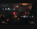 【実況】本当に難しいSEKIROをクリアしたい (長手の百足　仙雲)part21【隻狼】