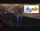 【HD版】ただただ懐かしむFINAL FANTASYⅩ#59【実況プレイ】