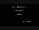 ONE OK ROCK - Juvenile cover off vocal
