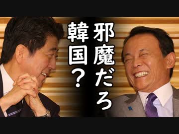 韓国が日本に韓国は必要とされてないと今更気づき韓国パニック！