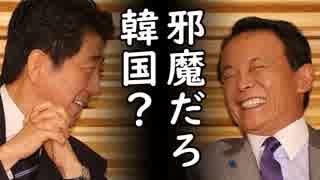 韓国が日本に韓国は必要とされてないと今更気づき韓国パニック！