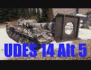 【WoT：UDES 14 Alt 5】ゆっくり実況でおくる戦車戦Part543 byアラモンド
