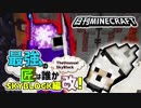 【日刊Minecraft】最強の匠は誰かスカイブロック編改!絶望的センス4人衆がカオス実況！#131【TheUnusualSkyBlock】