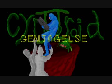 Cynoroid II -GENTAGELSE- promotion movie