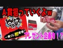 【ヒプマイ】一番くじがあったのでＡ賞狙っていきますｗｗ