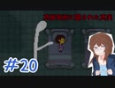 【女性実況】人間でもモンスターと友達になれる素敵なRPGを実況プレイ　＃20【Undertale】