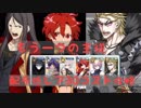 【フレ以外低レアと配布のみ版】低コストで攻略するＦＧＯ　もう一つの主従　30コスト攻略