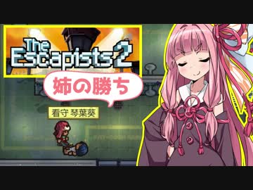 琴葉茜プロ脱獄囚vs琴葉葵看守　inシベリア監獄②【The Escapists 2】