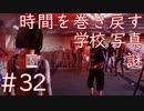 画質厨が淡々とやるLife is Strange #32