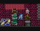 【実況】ドラゴンクエスト3をやる事にした。22【FC版】