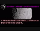 【怪異852】SCP-4464 - 犬たちはもっと大きくなれるのだろう