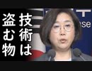 韓国が日本やドイツ、スイスが無いと1歩も歩けない事に気が付いて他国の技術を盗む気満々！
