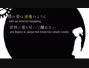 【鏡音リン】逆像【オリジナル】