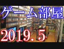 【店よりも凄いゲーマー部屋】超絶コレクターsaiの驚異的な最強新ゲーム専用部屋！【部屋紹介】