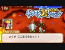 ポケモン超不思議のダンジョン実況プレイpart120
