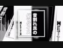 Metta - 音割れ民のパラダイス Soundfont Resident Paradise