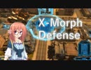 【X-Morph Defense】侵略！ゆか娘　Part5