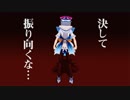 Don't Look Back ～振り向かず女性の魂を救い出せ～