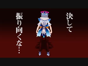 Don't Look Back ～振り向かず女性の魂を救い出せ～