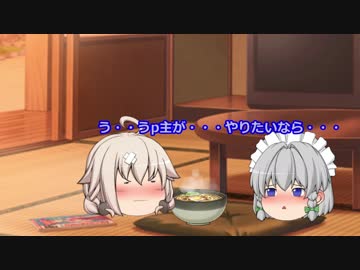 【ゆっくり茶番】うp主が風邪を引いて咲夜と・・・