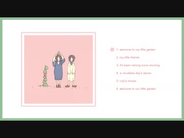 アルバムクロスフェード  (Free)　『welcome to our little garden』