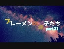 【RimWorld】ブレーメンの迷子たち　part.31【ゆっくりvoice+オリキャラ】