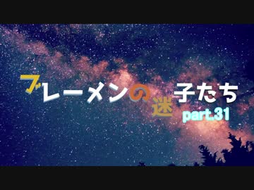 【RimWorld】ブレーメンの迷子たち　part.31【ゆっくりvoice+オリキャラ】