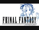 フクイナルファンタジー　第6話　ふくい　いんざ　すかい
