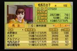 【実況】ウイニングポスト5 #52