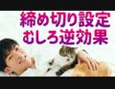 【新事実】先延ばしに締め切りは効果ナシ【すぐやる人になる方法】