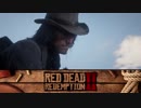 【RDR2】まったりギャングが行く 第22回 2/4 【実況】