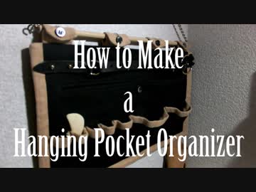 ウォールポケットの作り方《Part 2/2》