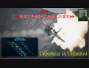 Ace Combat 7 Multiplayer73  バトルロイヤル  Su-30M2 + HPAA