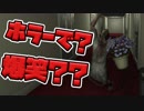 【単発実況】大爆笑できるホラーゲームが斬新すぎる【DEATH TRIPS】