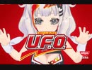 日清焼そばU.F.O.のCMデスボで歌ってみた