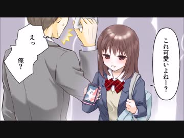 サラリーマンの俺 満員電車で女子高生から話しかけられる事案が発生 笑える話を漫画化 まんが天国 30 ニコニコ動画